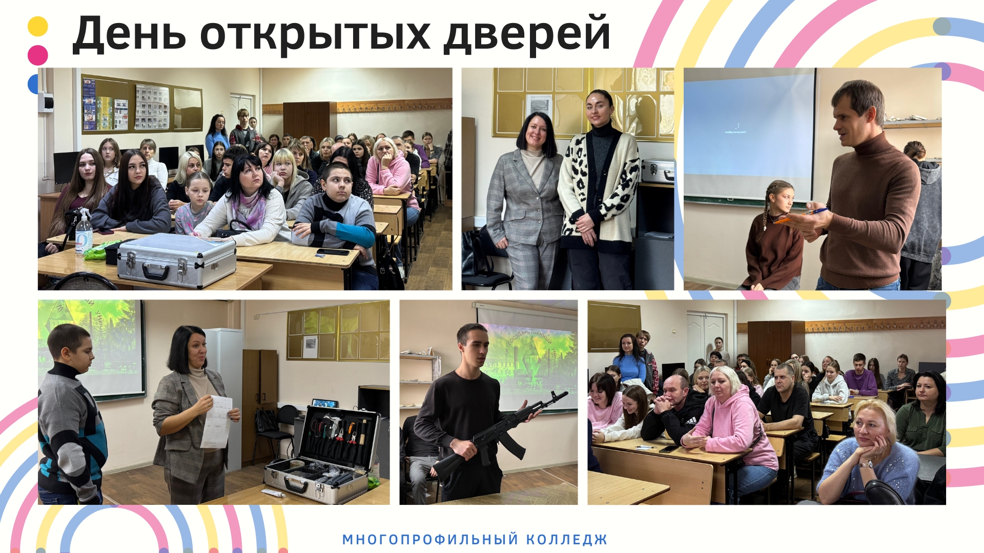 В Многопрофильном колледже ПГУ прошел День открытых дверей специальности «Правоохранительная деятельность»