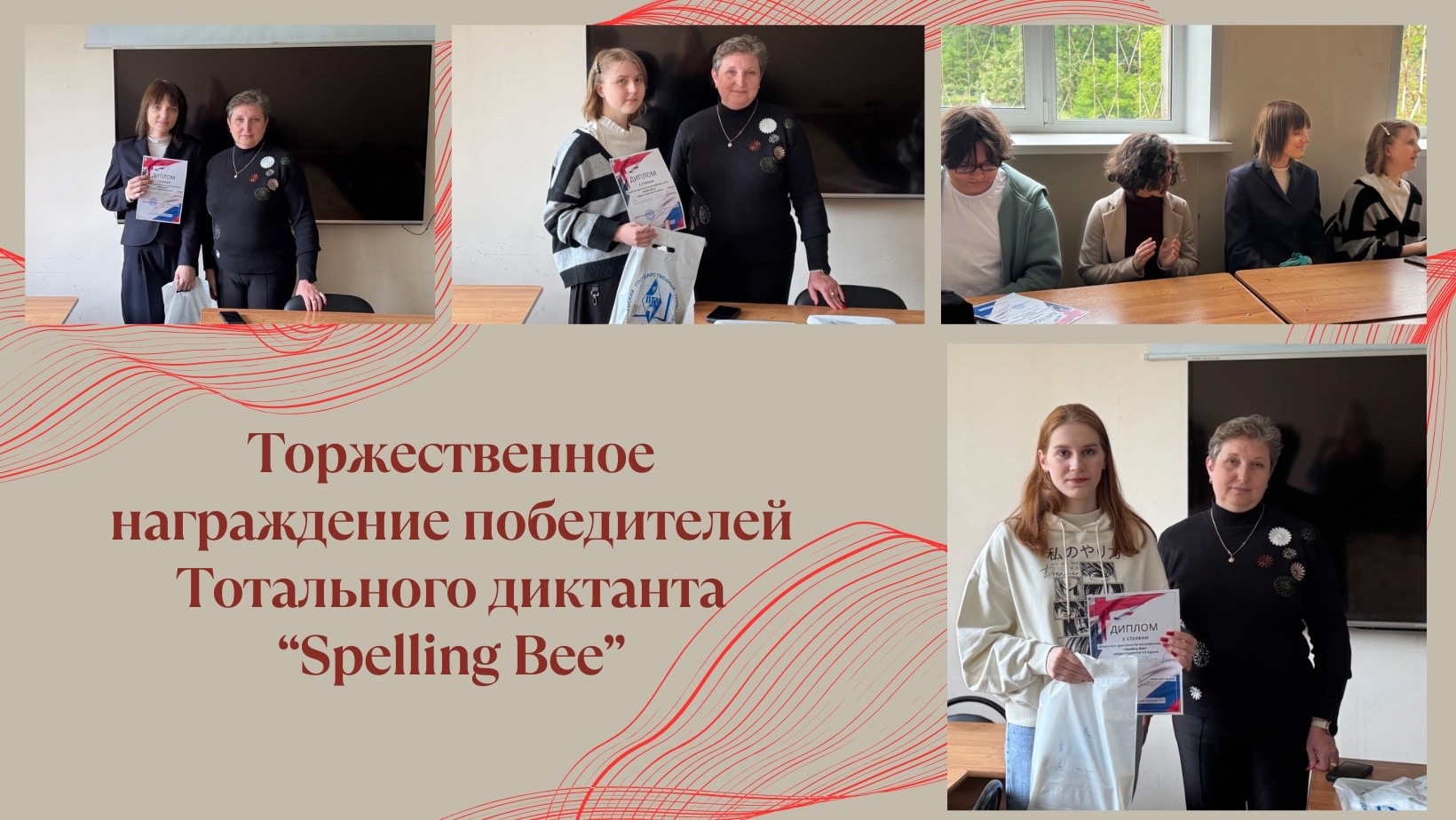 В Многопрофильном колледже ПГУ прошло награждение победителей тотального диктанта «Spelling Bee»