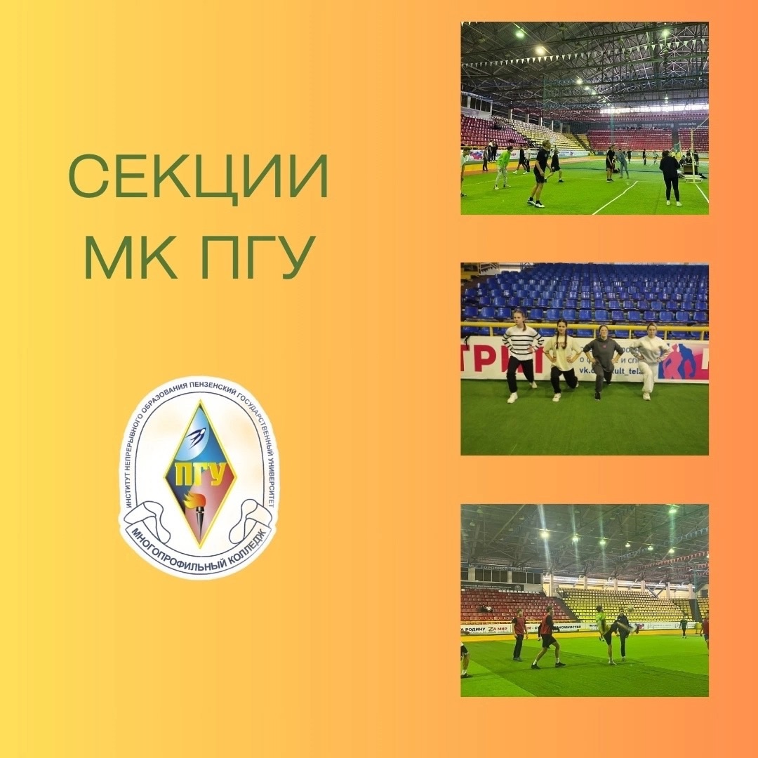 Секции МК ПГУ продолжают свою работу