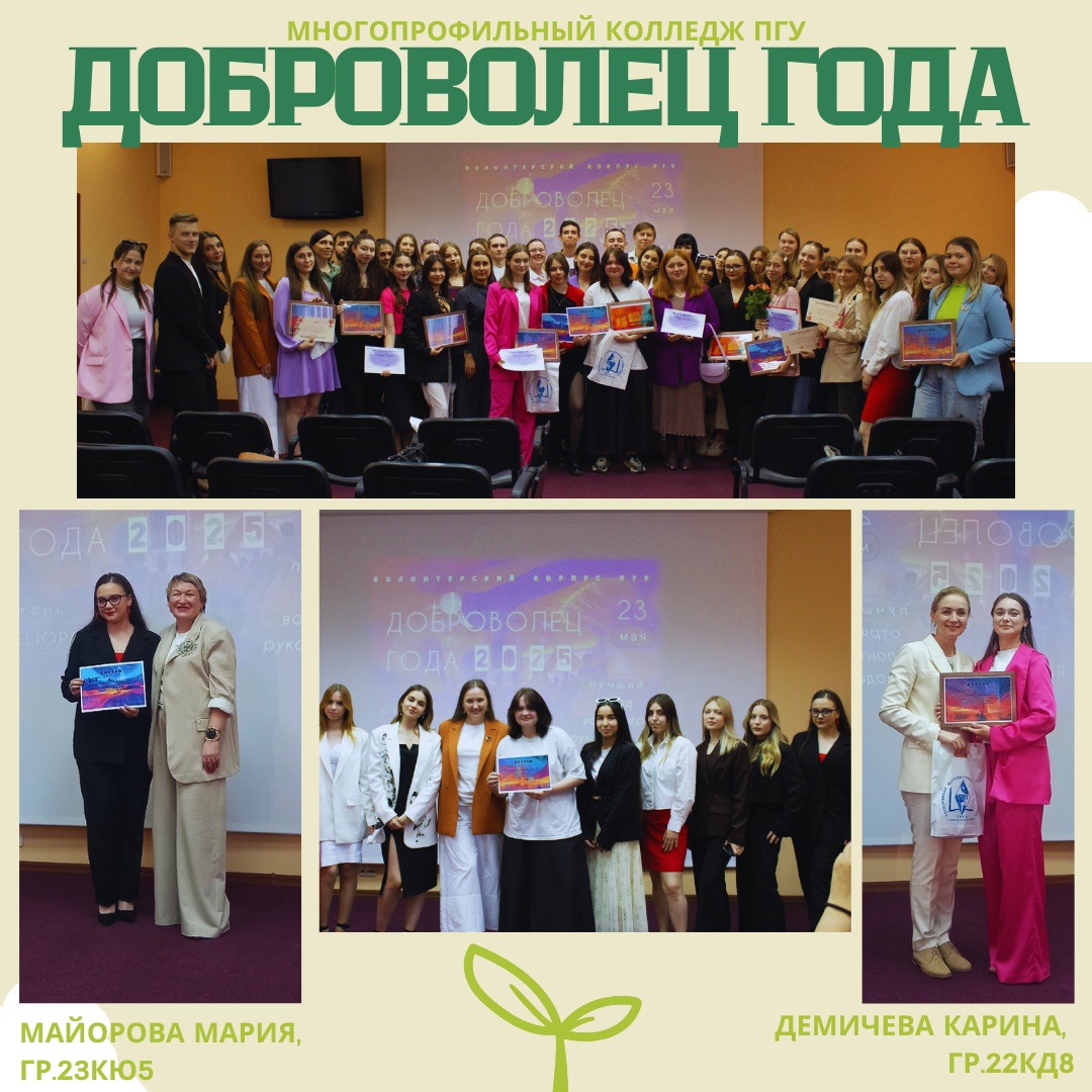 Торжественная церемония «Доброволец года – 2025» собрала лучших из лучших