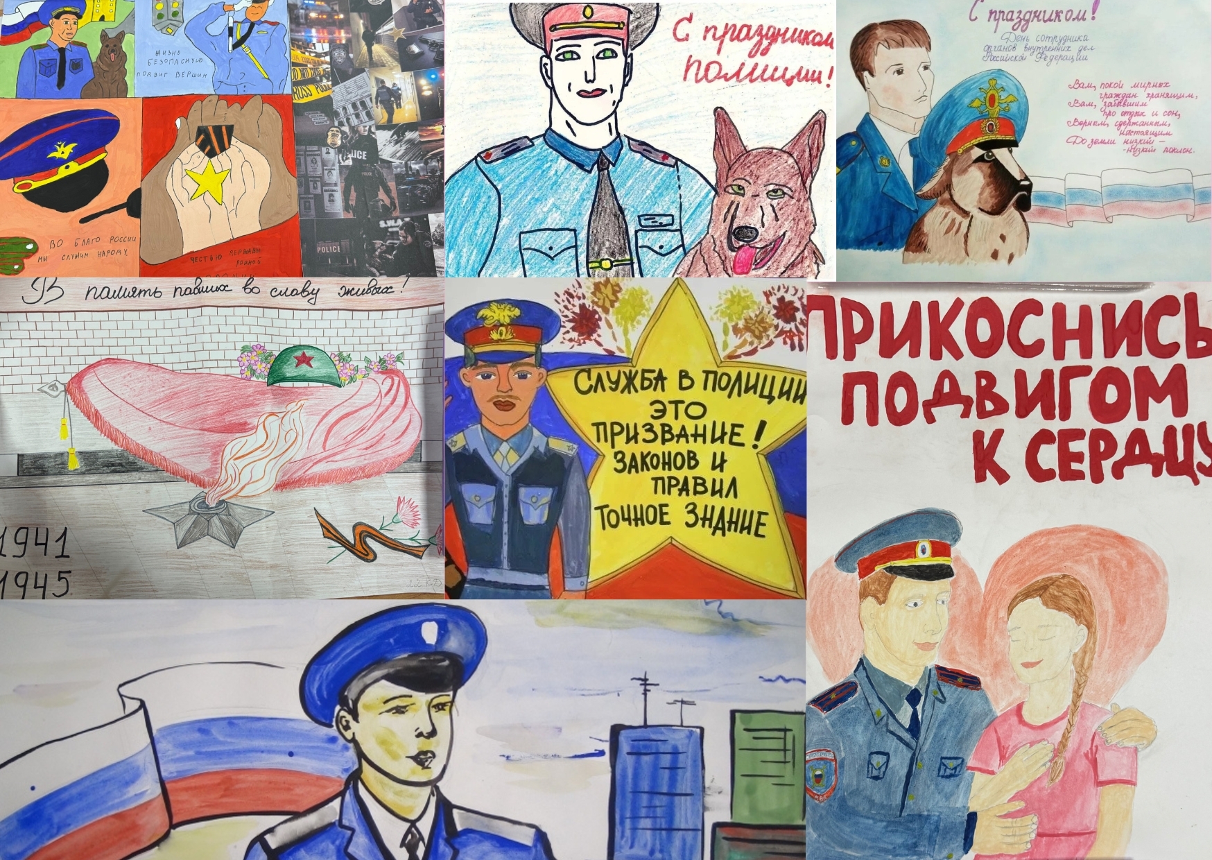 Завершился конкурс студенческих работ «Прикоснись подвигом к сердцу», посвященный Дню сотрудника полиции внутренних дел