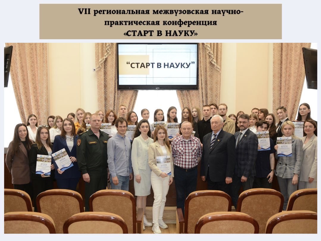 Многопрофильный колледж ПГУ провел VII Региональную межвузовскую научно-практическую конференцию «Старт в науку»
