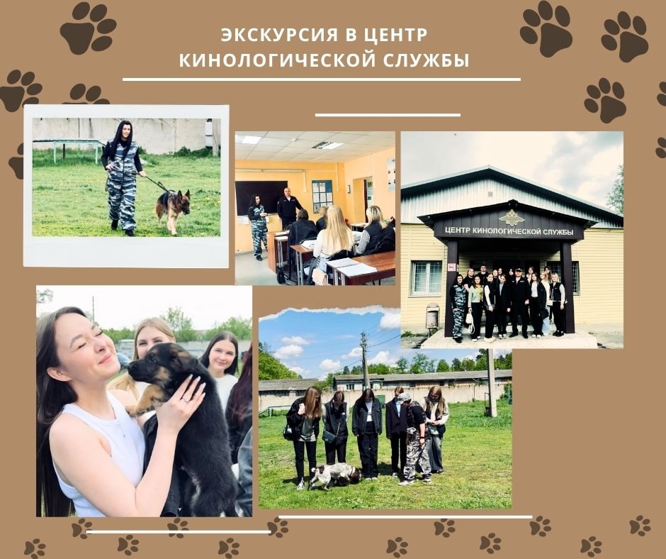 Участники научного кружка «Юный криминалист» посетили Центр кинологической службы УМВД России по Пензенской области