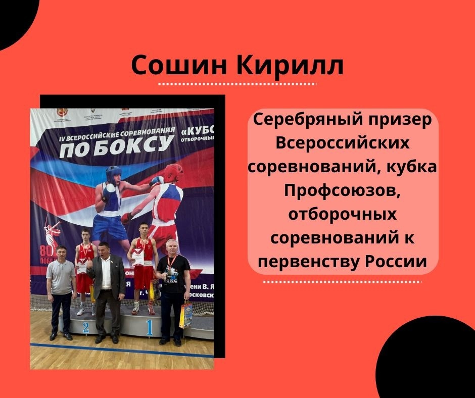 Студент Многопрофильного колледжа ПГУ занял второе место на всероссийских соревнованиях среди юниоров по боксу